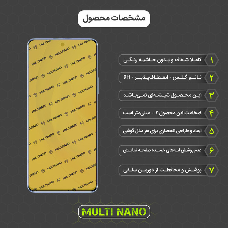 محافظ صفحه نمایش مولتی نانو مدل X-SFL مناسب برای گوشی موبایل آنر 50 SE به همراه برچسب پوششی