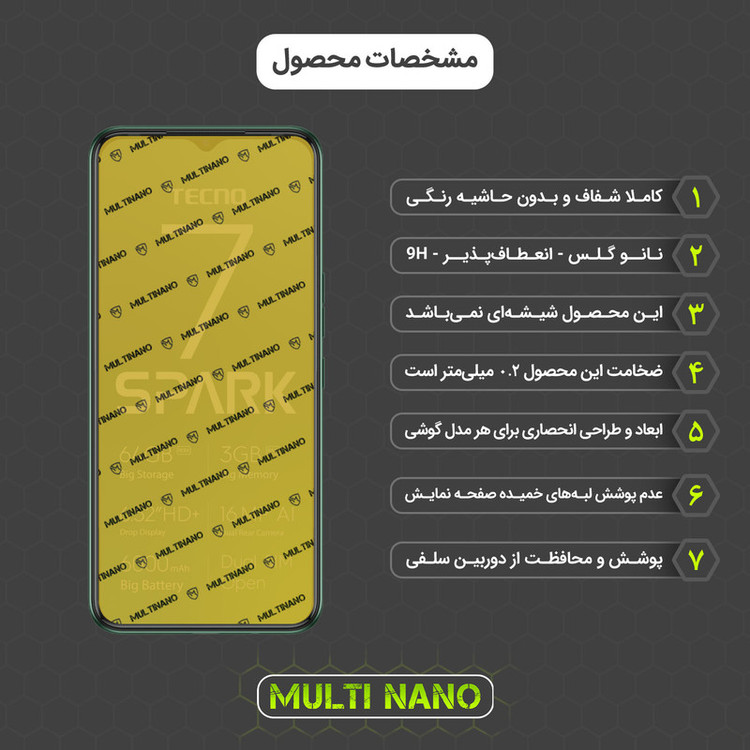 محافظ صفحه نمایش مولتی نانو مدل X-SFG مناسب برای گوشی موبایل تکنو Spark 7T به همراه برچسب پوششی