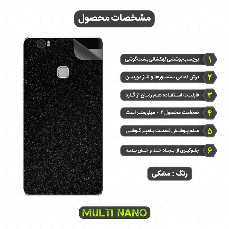 محافظ صفحه نمایش مولتی نانو مدل X-SFG مناسب برای گوشی موبایل آنر V8 Max به همراه برچسب پوششی