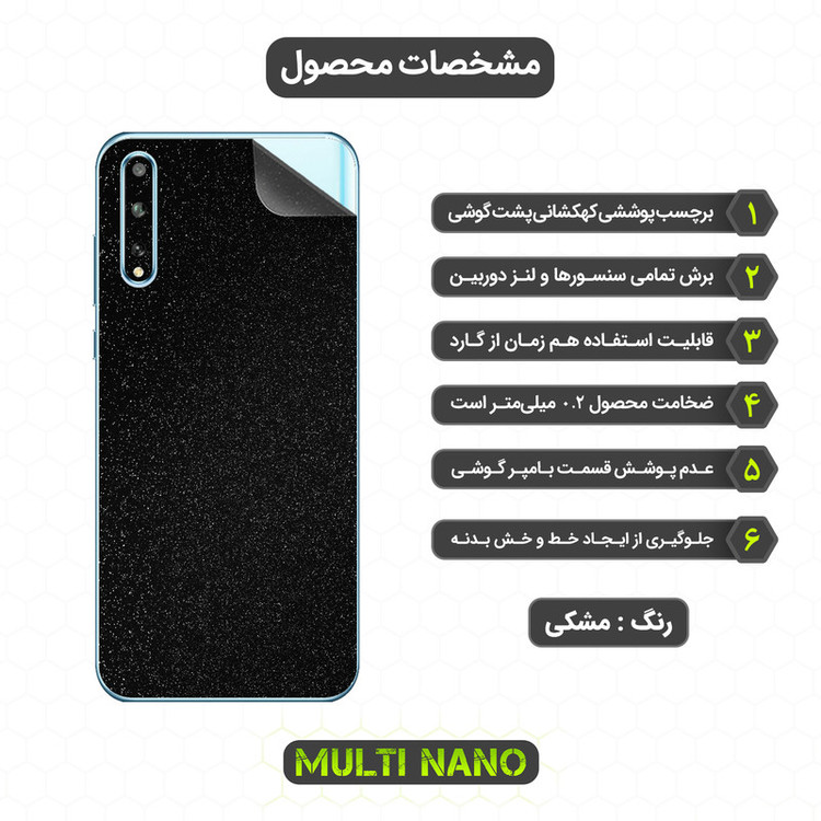 محافظ صفحه نمایش مولتی نانو مدل X-SFG مناسب برای گوشی موبایل هوآوی Enjoy 10S به همراه برچسب پوششی