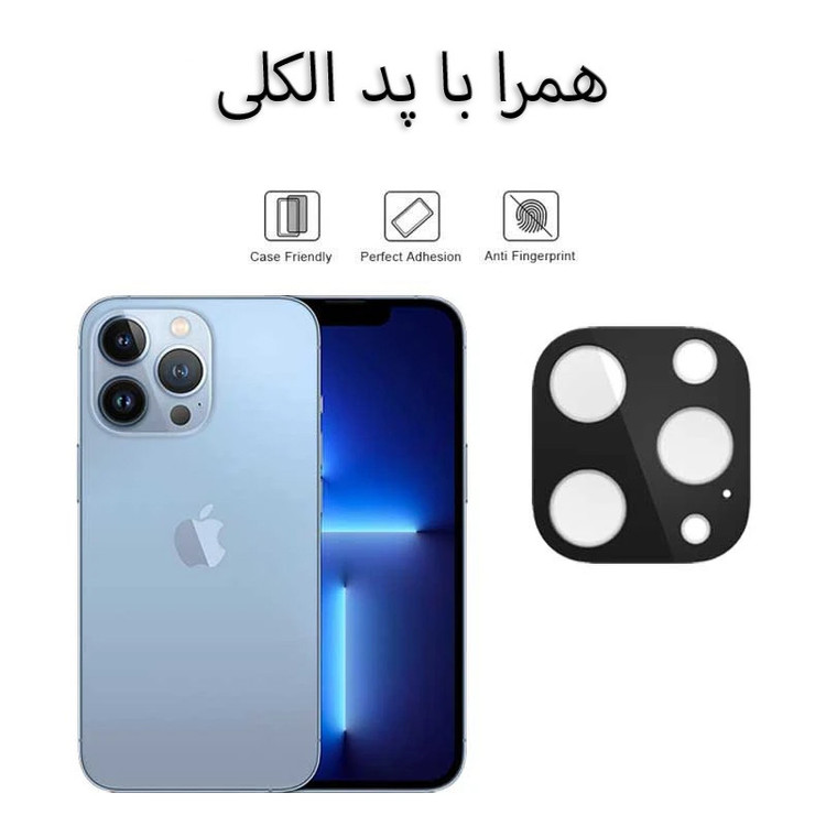 محافظ لنز دوربین هیتو مدل 3D مناسب برای گوشی موبایل اپل iPhone 13 Pro Max