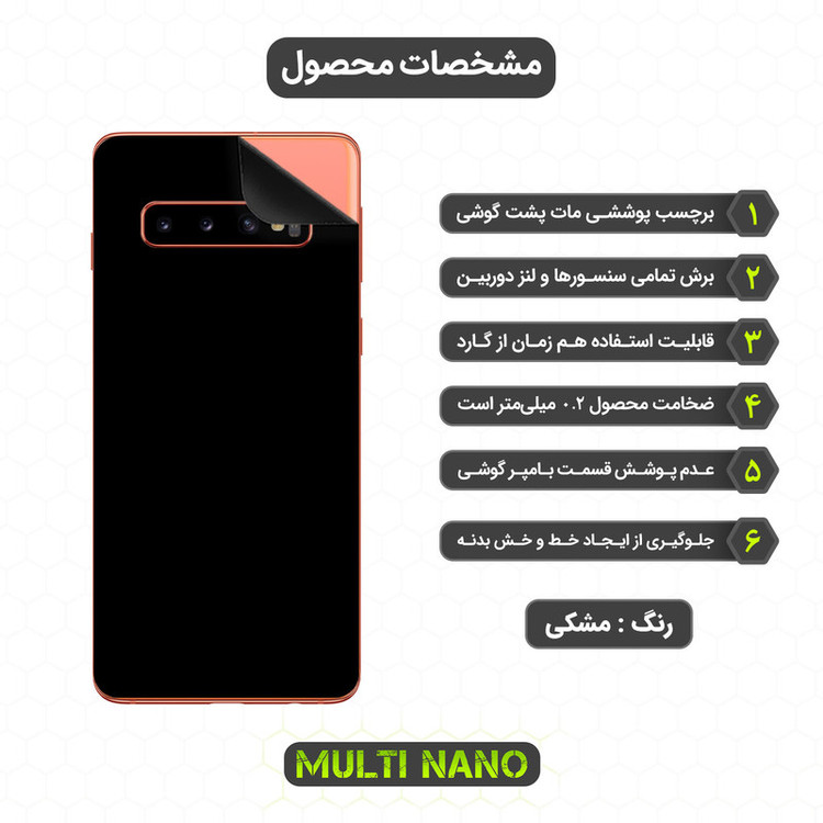 برچسب پوششی مولتی نانو مدل X-F1M مناسب برای گوشی موبایل سامسونگ Galaxy S10