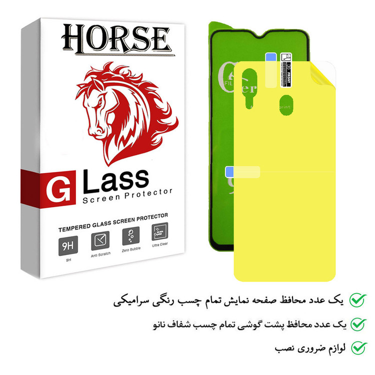 محافظ صفحه نمایش هورس مدل 2CRN مناسب برای گوشی موبایل سامسونگ Galaxy M20 به همراه محافظ پشت گوشی