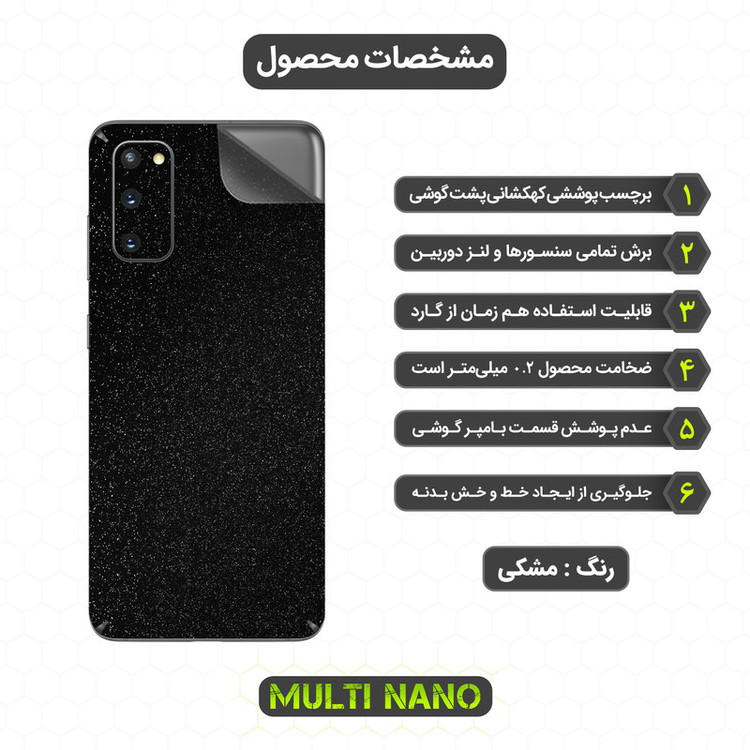 برچسب پوششی مولتی نانو مدل X-F1G مناسب برای گوشی موبایل سامسونگ Galaxy S20 5G UW