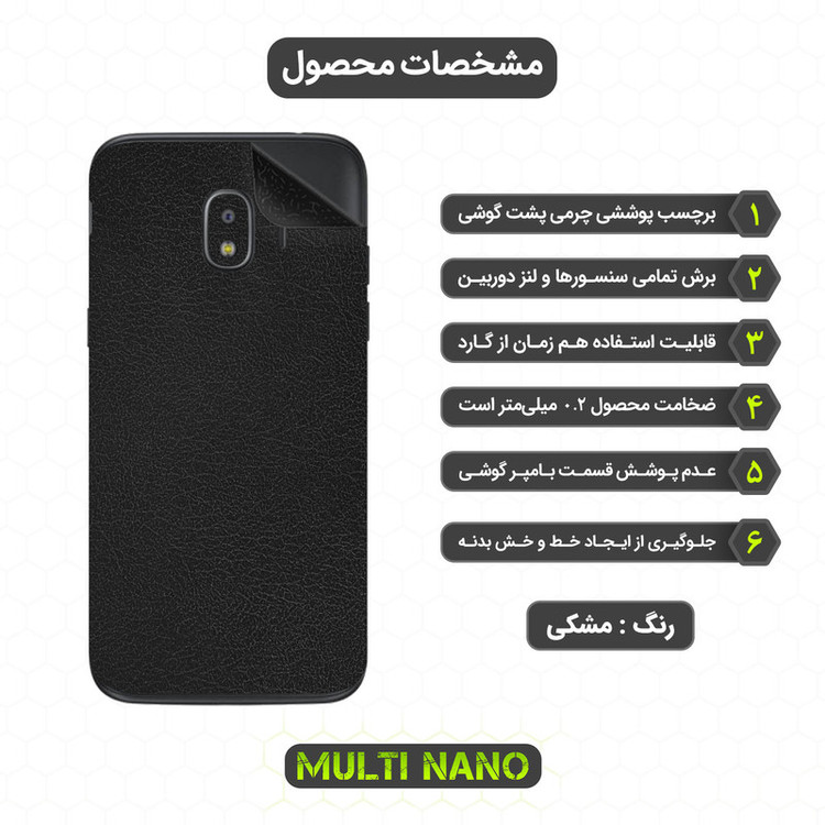 برچسب پوششی مولتی نانو مدل X-F1L مناسب برای گوشی موبایل سامسونگ Galaxy J2 Pro 2018