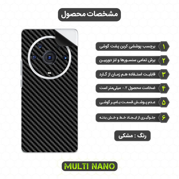 برچسب پوششی مولتی نانو مدل X-F1C مناسب برای گوشی موبایل آنر Magic 3 Pro
