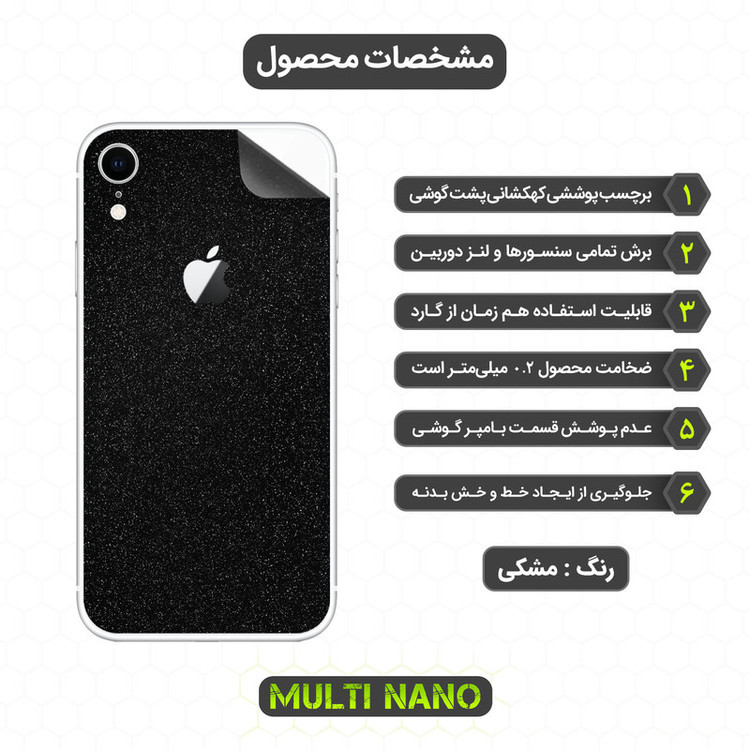 محافظ صفحه نمایش مولتی نانو مدل X-SFG مناسب برای گوشی موبایل اپل iPhone XR به همراه برچسب پوششی