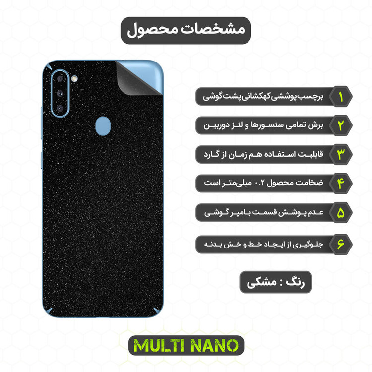برچسب پوششی مولتی نانو مدل X-F1G مناسب برای گوشی موبایل سامسونگ Galaxy M11