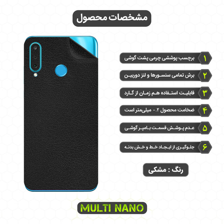 برچسب پوششی مولتی نانو مدل X-F1L مناسب برای گوشی موبایل هوآوی Nova 4E
