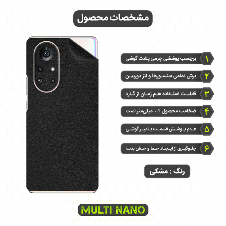 برچسب پوششی مولتی نانو مدل X-F1L مناسب برای گوشی موبایل هوآوی Nova 8 Pro 5G