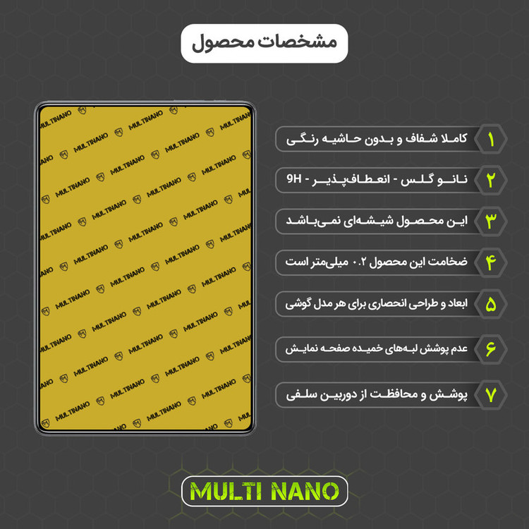 محافظ صفحه نمایش مولتی نانو مدل X-S2N مناسب برای تبلت دوجی T10 بسته دو عددی