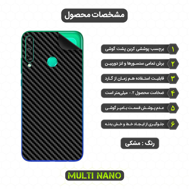 برچسب پوششی مولتی نانو مدل X-F1C مناسب برای گوشی موبایل هوآوی P40 Lite E