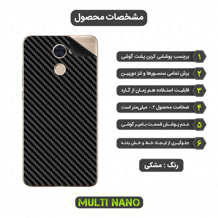 محافظ صفحه نمایش مولتی نانو مدل X-SFC مناسب برای گوشی موبایل هوآوی Enjoy 7 Plus به همراه برچسب پوششی