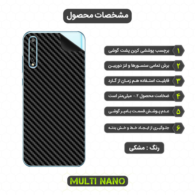 محافظ صفحه نمایش مولتی نانو مدل X-SFC مناسب برای گوشی موبایل هوآوی Enjoy 10S به همراه برچسب پوششی