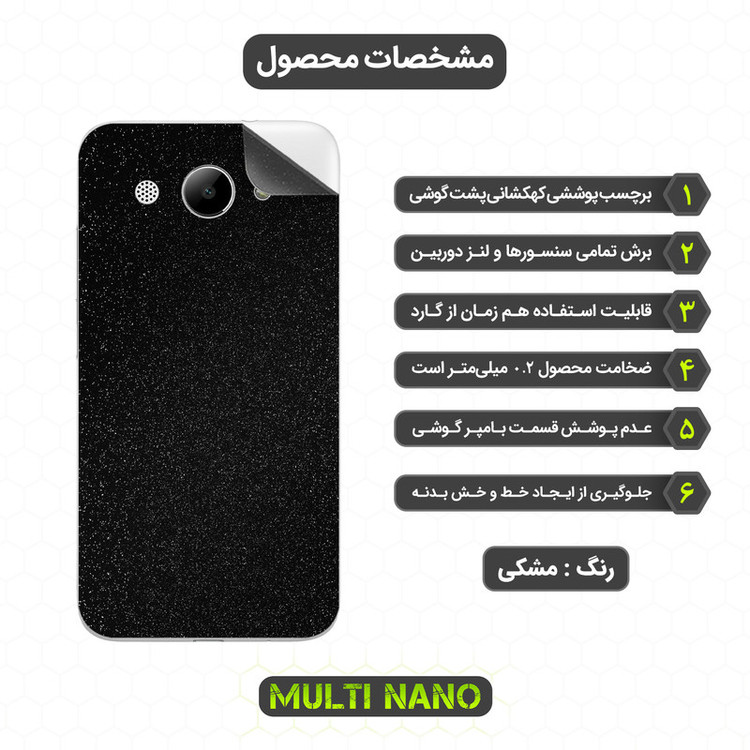 برچسب پوششی مولتی نانو مدل X-F1G مناسب برای گوشی موبایل هوآوی Y5 Lite 2017