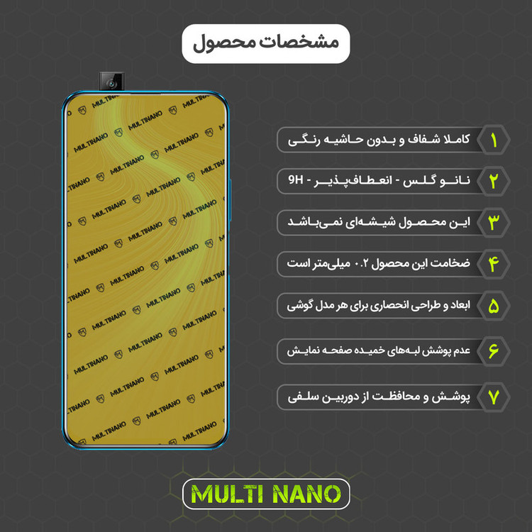محافظ صفحه نمایش مولتی نانو مدل X-SFC مناسب برای گوشی موبایل آنر X10 5G به همراه برچسب پوششی