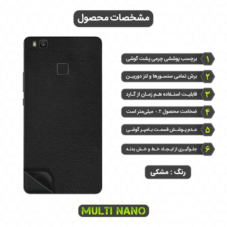 برچسب پوششی مولتی نانو مدل X-F1L مناسب برای گوشی موبایل هوآوی P9 Lite