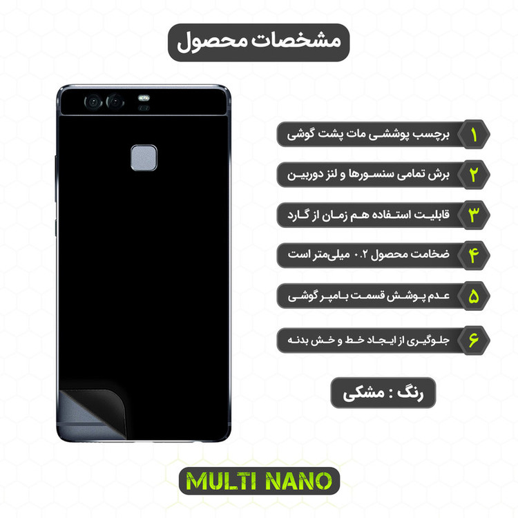 محافظ صفحه نمایش مولتی نانو مدل X-SFM مناسب برای گوشی موبایل هوآوی P9 به همراه برچسب پوششی