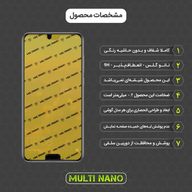 محافظ صفحه نمایش مولتی نانو مدل X-SFM مناسب برای گوشی موبایل هوآوی P20 به همراه برچسب پوششی
