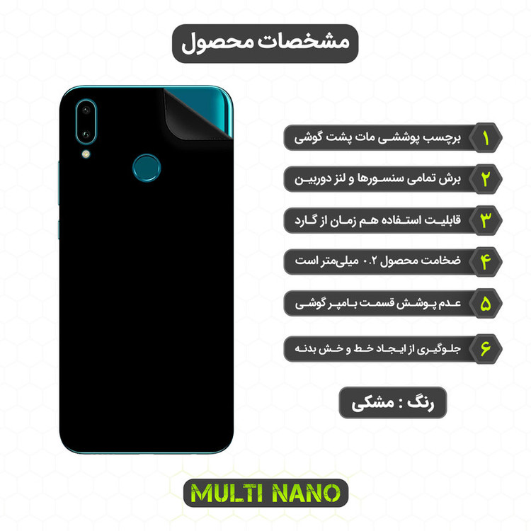 محافظ صفحه نمایش مولتی نانو مدل X-SFM مناسب برای گوشی موبایل هوآوی Enjoy 9 Plus به همراه برچسب پوششی