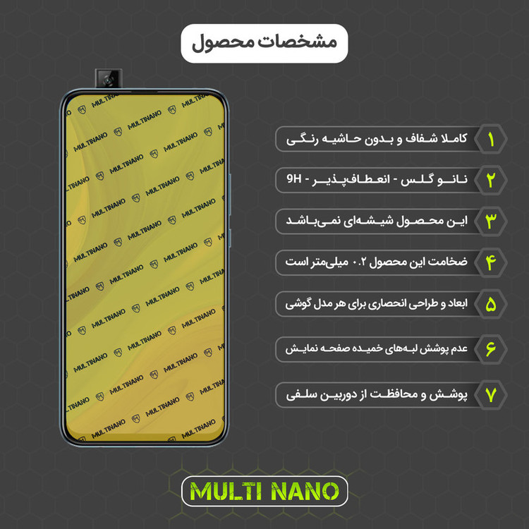 محافظ صفحه نمایش مولتی نانو مدل X-SFM مناسب برای گوشی موبایل هوآوی Enjoy 10 Plus به همراه برچسب پوششی