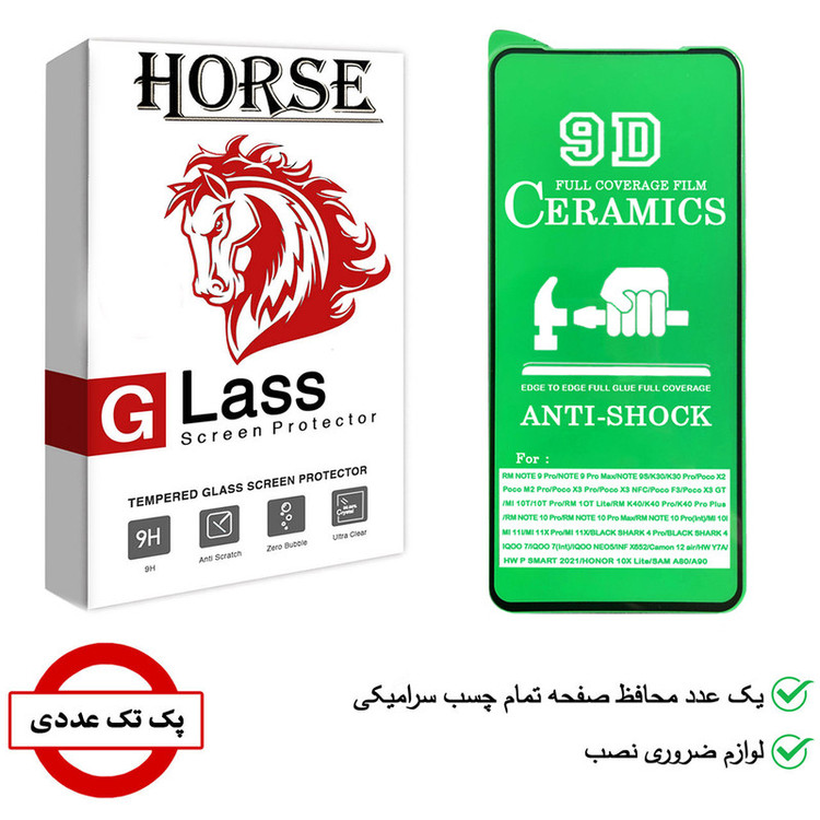 محافظ صفحه نمایش سرامیکی هورس مدل CRM مناسب برای گوشی موبایل شیائومی Redmi Note 12 Pro