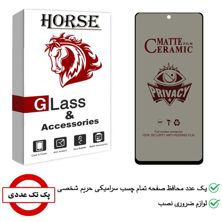 محافظ صفحه نمایش سرامیکی حریم شخصی هورس مدل CRP مناسب برای گوشی موبایل شیائومی Poco M5s