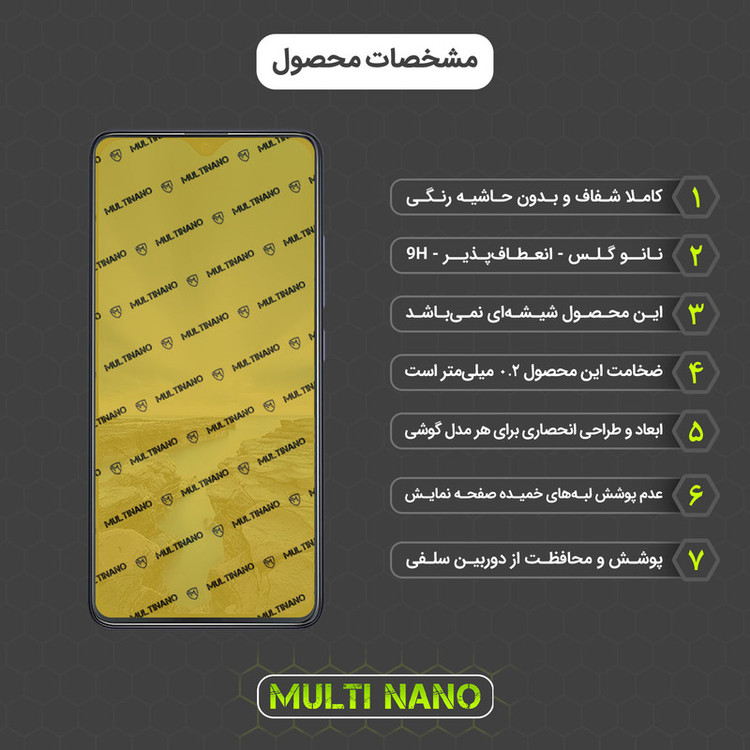 محافظ صفحه نمایش مولتی نانو مدل X-S2N مناسب برای گوشی موبایل کوبوت J8 بسته دو عددی