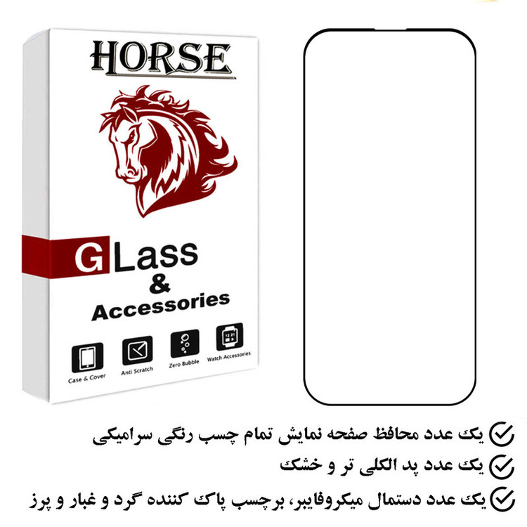 محافظ صفحه نمایش سرامیکی هورس مدل CRS مناسب برای گوشی موبایل اپل iPhone 13 Pro