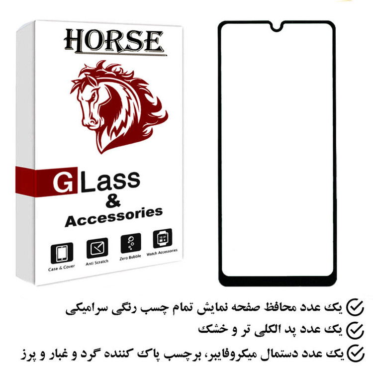 محافظ صفحه نمایش سرامیکی هورس مدل CRS مناسب برای گوشی موبایل سامسونگ Galaxy A22 4G