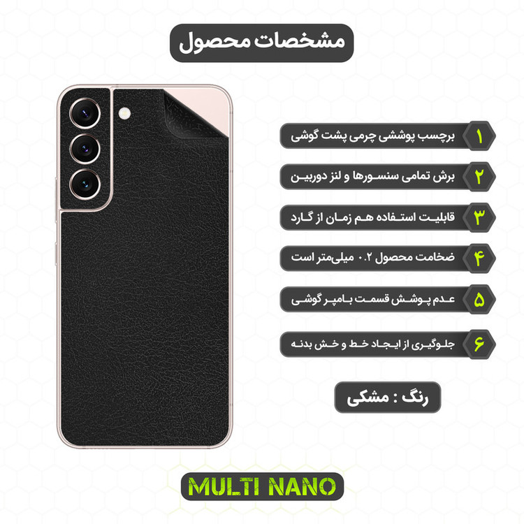 برچسب پوششی مولتی نانو مدل X-F1L مناسب برای گوشی موبایل سامسونگ Galaxy S22 5G