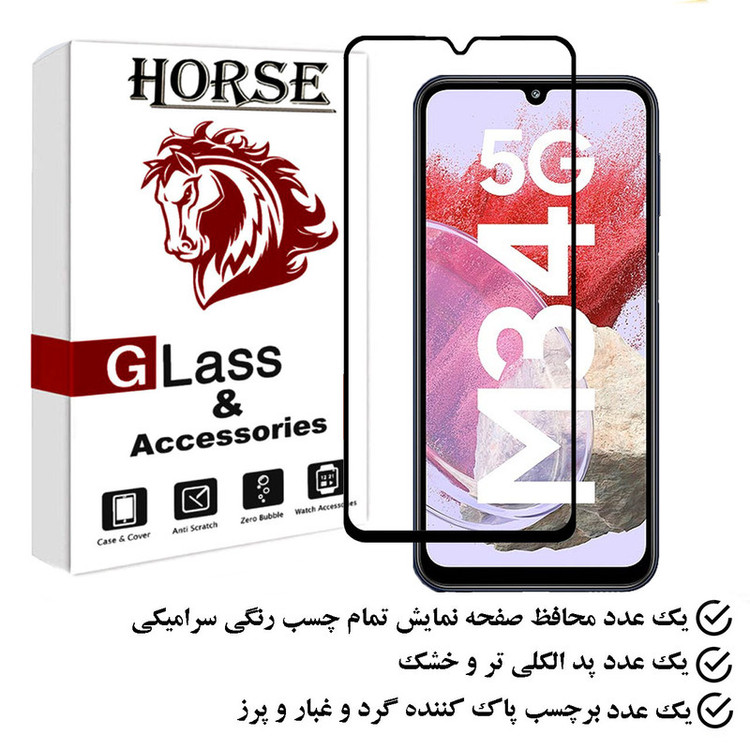 محافظ صفحه نمایش سرامیکی هورس مدل CERAMHORS مناسب برای گوشی موبایل سامسونگ Galaxy M34 5G