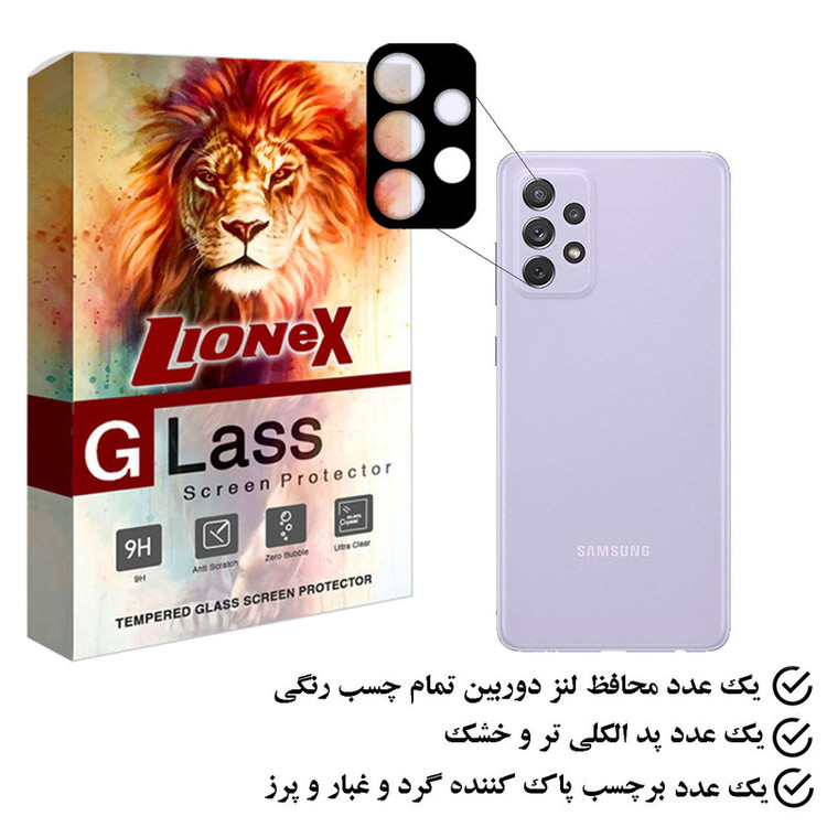 محافظ لنز دوربین لایونکس مدل 5DLENSLION مناسب برای گوشی موبایل سامسونگ Galaxy A72 4G