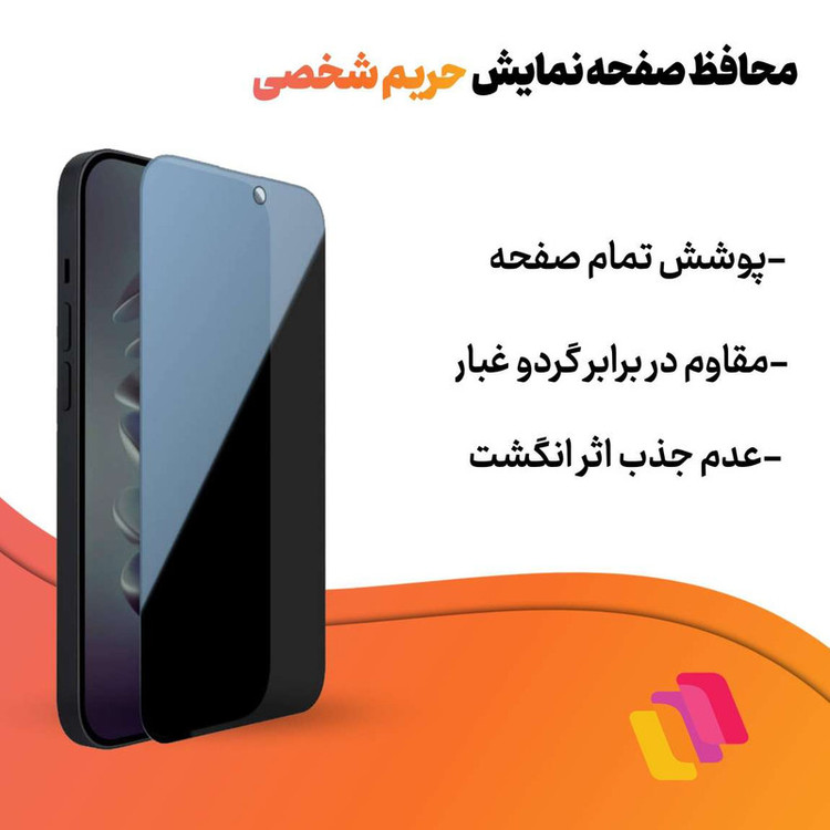 محافظ صفحه نمایش سرامیکی حریم شخصی شهر گلس مدل PRIVATECRSH مناسب برای گوشی موبایل شیائومی Redmi Note 12S