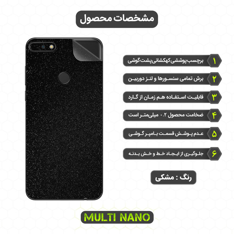 برچسب پوششی مولتی نانو مدل X-F1G مناسب برای گوشی موبایل هوآوی Nova 2 Lite
