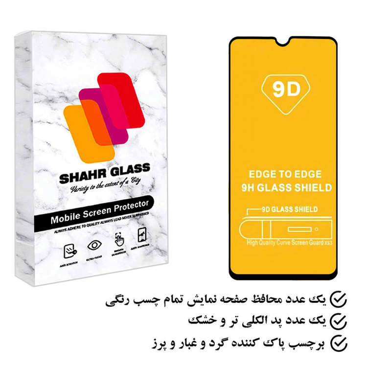 محافظ صفحه نمایش شهر گلس مدل FUSR مناسب برای گوشی موبایل شیائومی 12 Lite