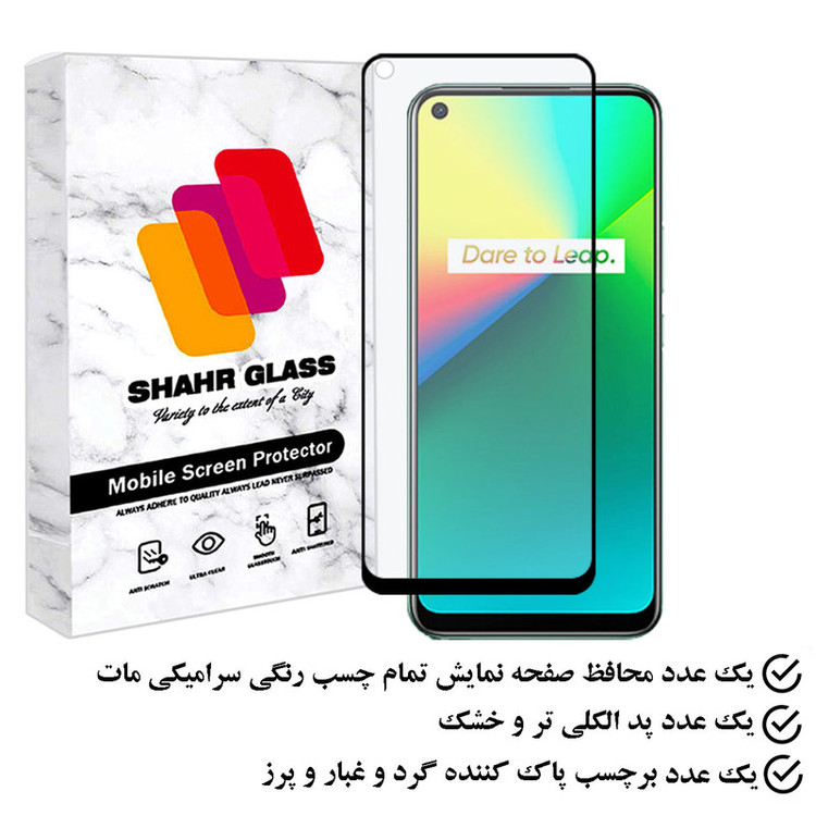 محافظ صفحه نمایش سرامیکی مات شهر گلس مدل MCERAMSH مناسب برای گوشی موبایل وان پلاس 8T