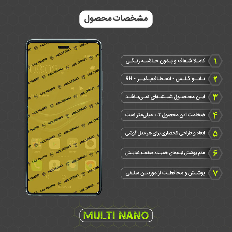 محافظ صفحه نمایش مولتی نانو مدل X-SFC مناسب برای گوشی موبایل هوآوی P9 به همراه برچسب پوششی