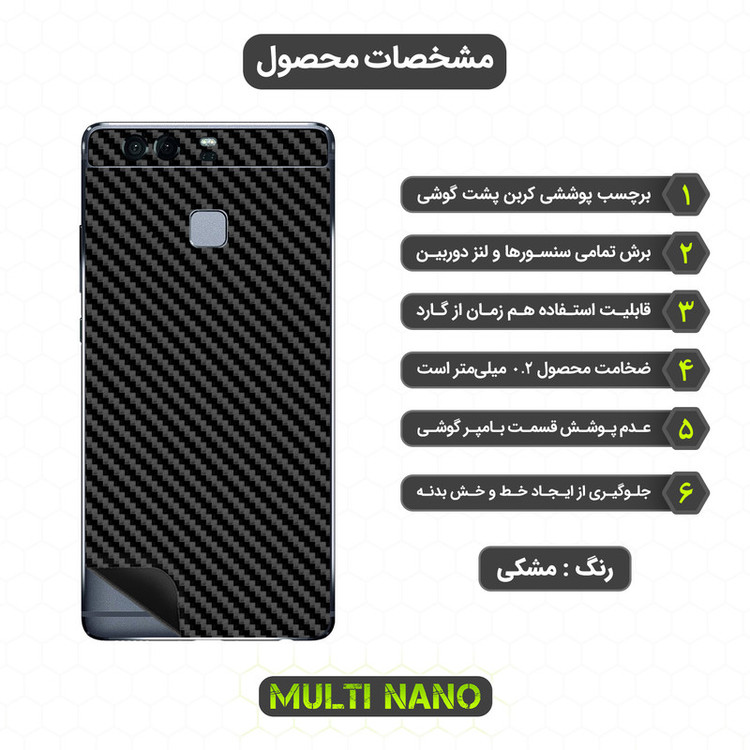 محافظ صفحه نمایش مولتی نانو مدل X-SFC مناسب برای گوشی موبایل هوآوی P9 به همراه برچسب پوششی