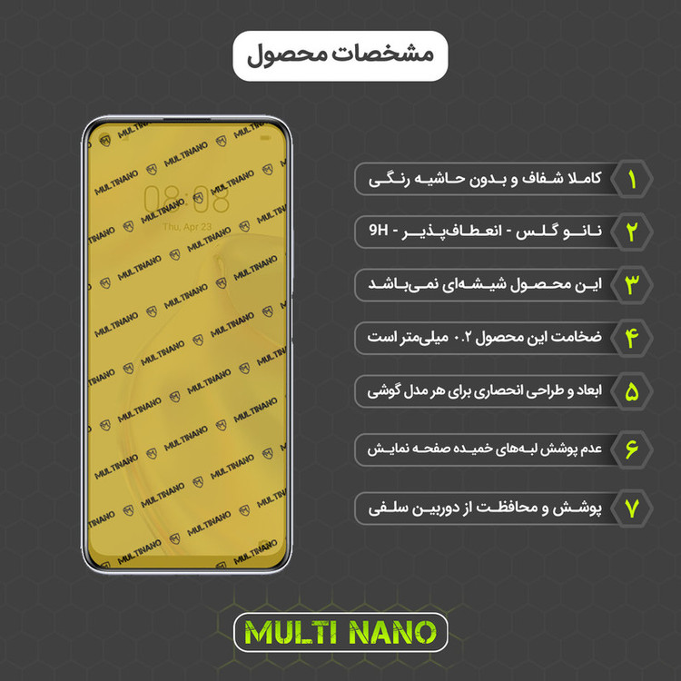 محافظ صفحه نمایش مولتی نانو مدل X-SFC مناسب برای گوشی موبایل هوآوی Nova 7 SE 5G Youth به همراه برچسب پوششی