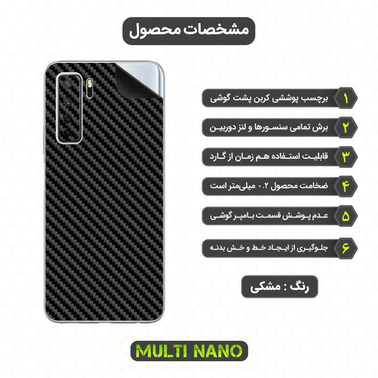 محافظ صفحه نمایش مولتی نانو مدل X-SFC مناسب برای گوشی موبایل هوآوی Nova 7 SE 5G Youth به همراه برچسب پوششی