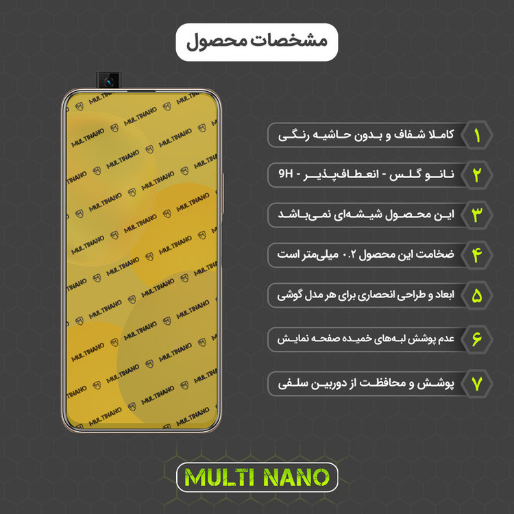 محافظ صفحه نمایش مولتی نانو مدل X-SFC مناسب برای گوشی موبایل هوآوی Y9A به همراه برچسب پوششی