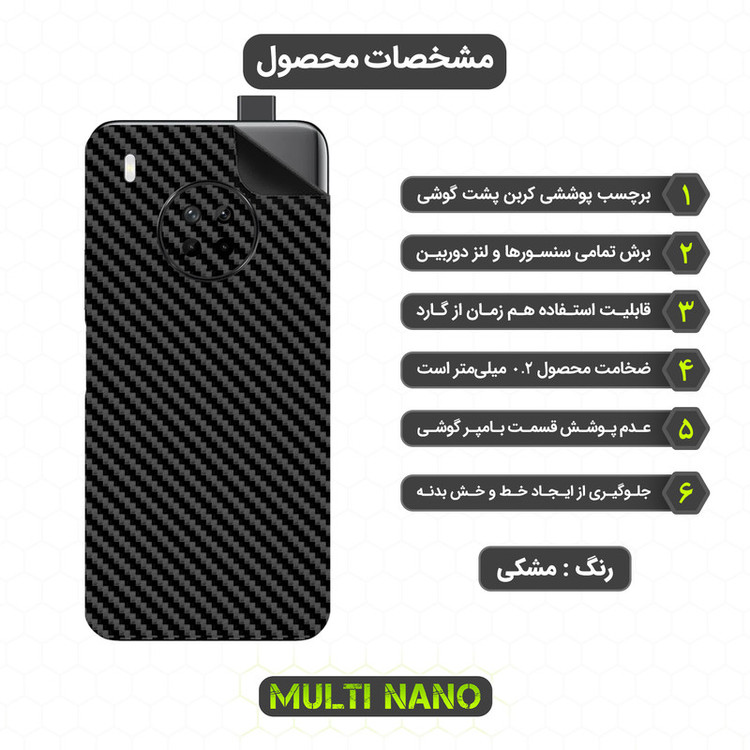 محافظ صفحه نمایش مولتی نانو مدل X-SFC مناسب برای گوشی موبایل هوآوی Y9A به همراه برچسب پوششی