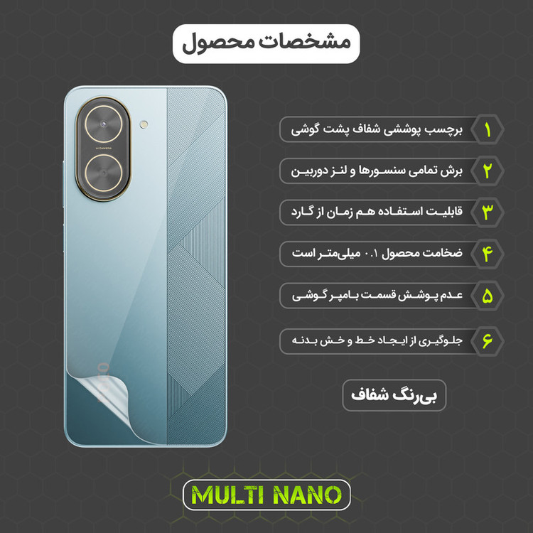 محافظ پشت گوشی مولتی نانو مدل X-F1T مناسب برای گوشی موبایل شیائومی Poco C71