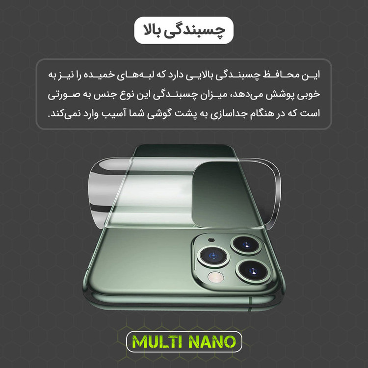 محافظ پشت گوشی مولتی نانو مدل X-F1T مناسب برای گوشی موبایل هوآوی Enjoy 70