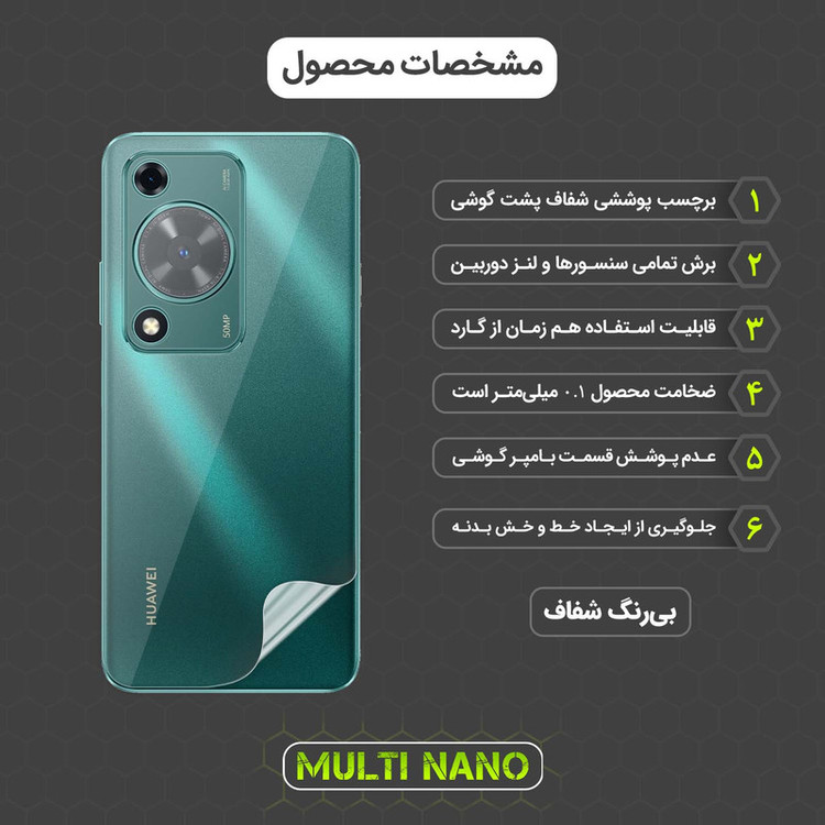 محافظ پشت گوشی مولتی نانو مدل X-F1T مناسب برای گوشی موبایل هوآوی Enjoy 70