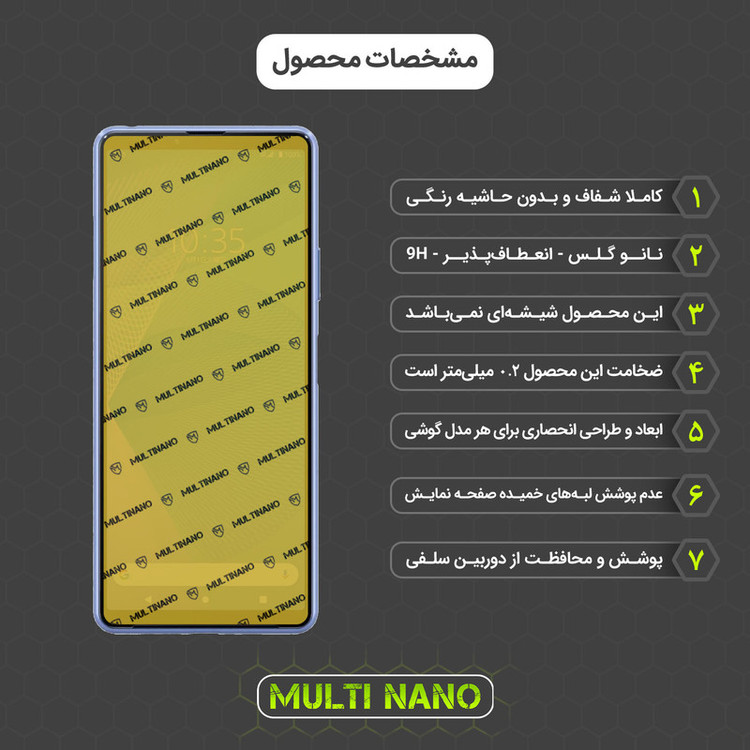 محافظ صفحه نمایش مولتی نانو مدل X-SFC مناسب برای گوشی موبایل سونی Xperia 10 III Lite به همراه برچسب پوششی