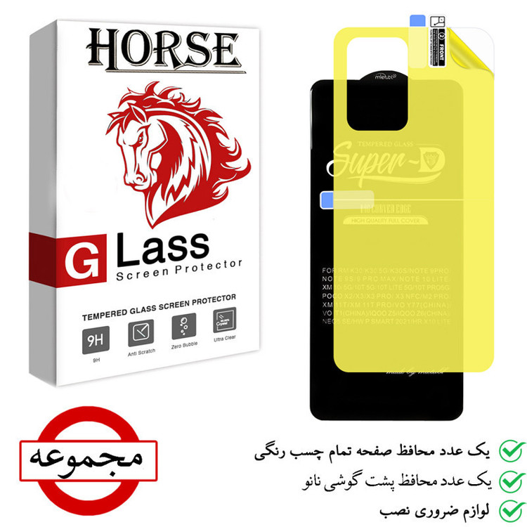 محافظ صفحه نمایش هورس مدل 2SN مناسب برای گوشی موبایل شیائومی 12T Pro به همراه محافظ پشت گوشی