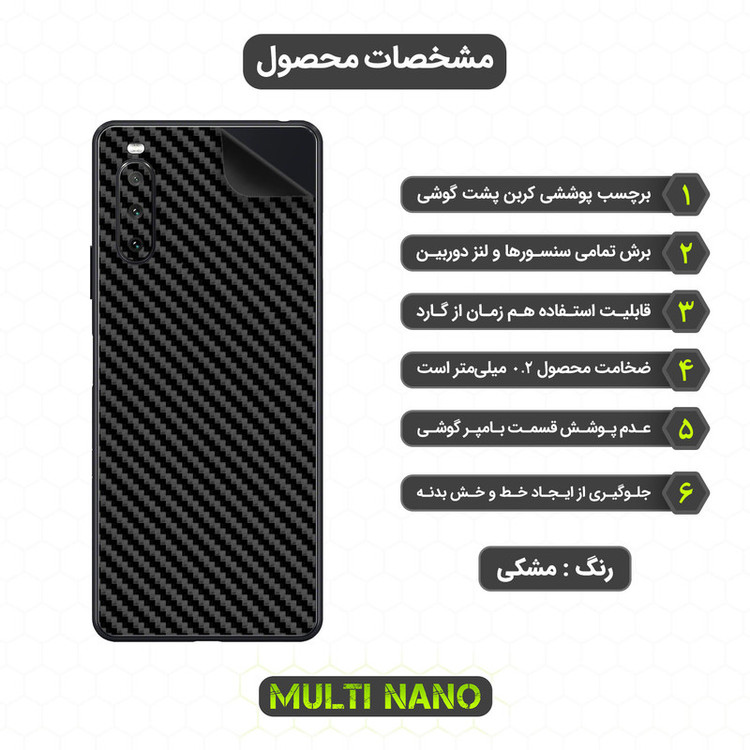 محافظ صفحه نمایش مولتی نانو مدل X-SFC مناسب برای گوشی موبایل سونی Xperia 10 III به همراه برچسب پوششی