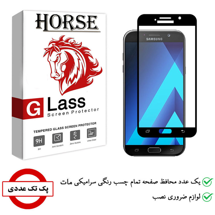 محافظ صفحه نمایش سرامیکی هورس مدل CMA-H مناسب برای گوشی موبایل سامسونگ Galaxy A7 2017